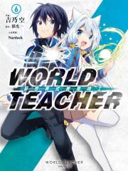 /cover/19/c3/5a/19c35a6fd42dea3d687baa006fce7637.jpg,WORLD TEACHER 异世界式教育