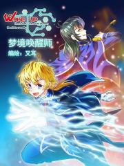 /cover/8e/fd/4c/8efd4caa0249e47c088e12b43fae53a9.jpg,Wake up梦境唤醒师